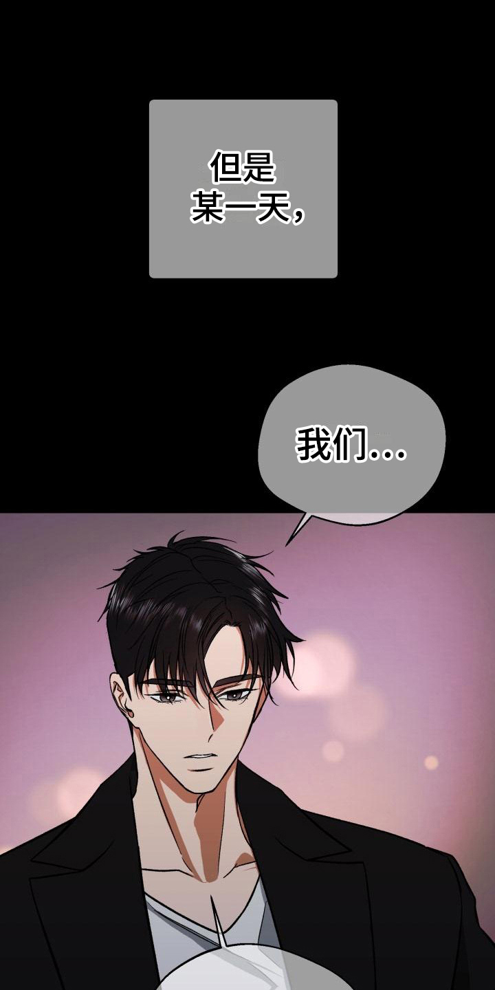 第2章：如履薄冰14