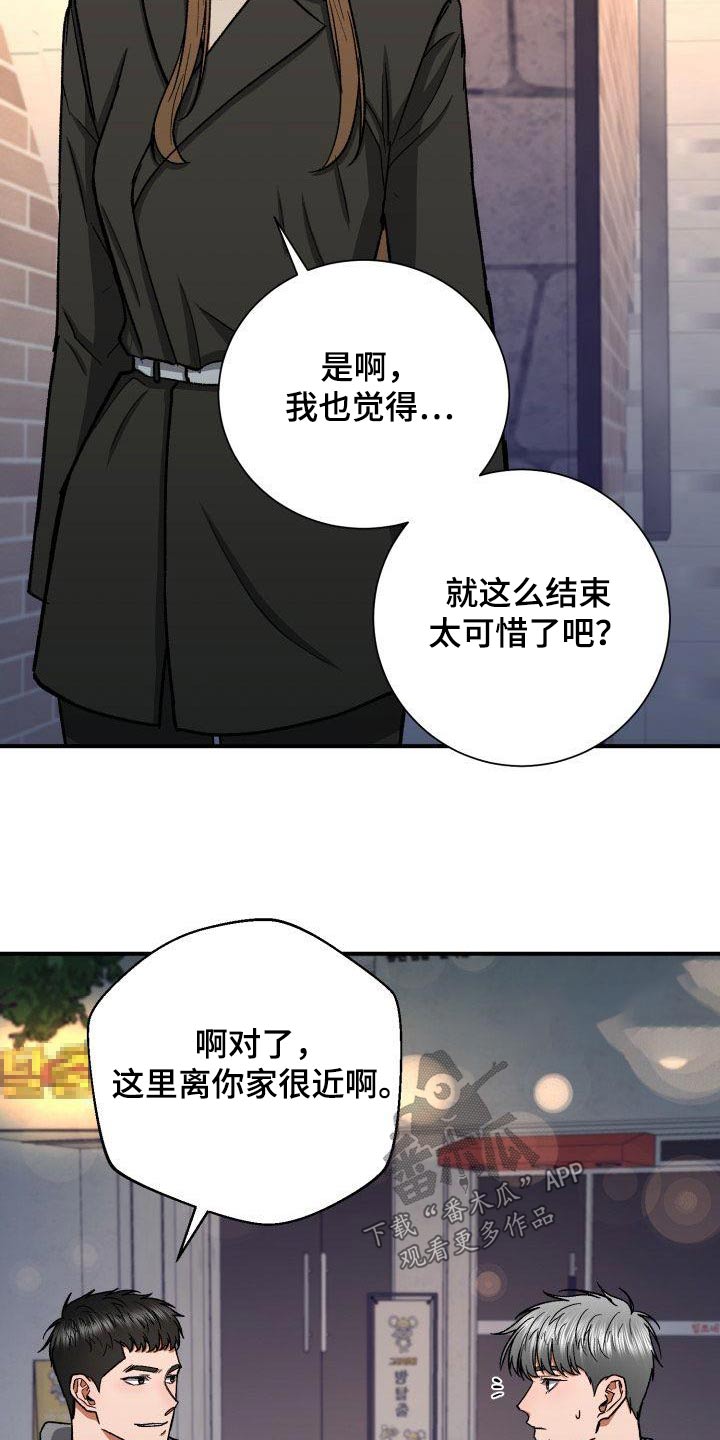 第80章：喝一杯29