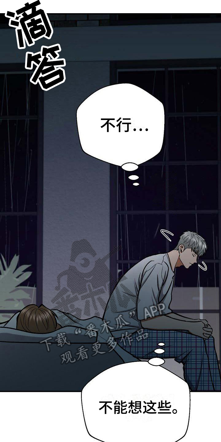 第20章：无法回头14