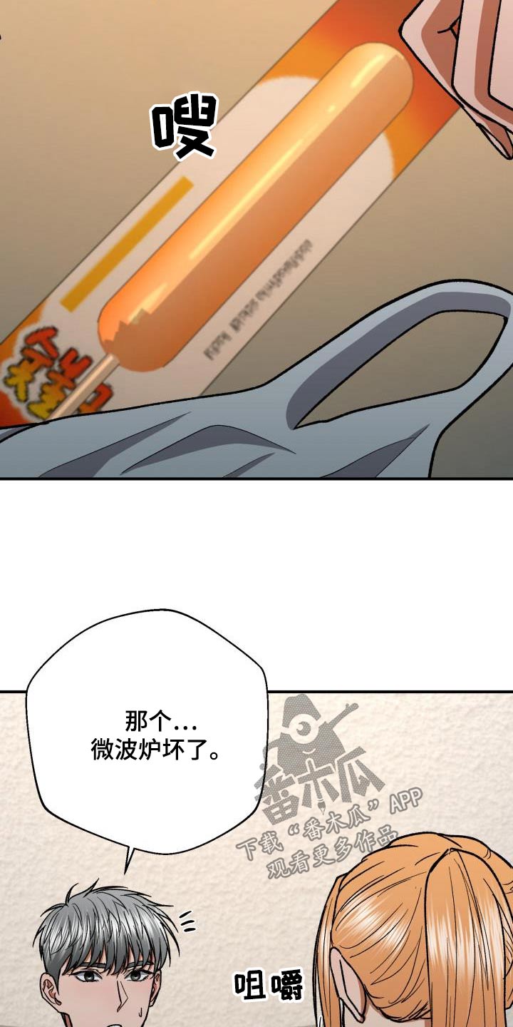 第82章：睡着3