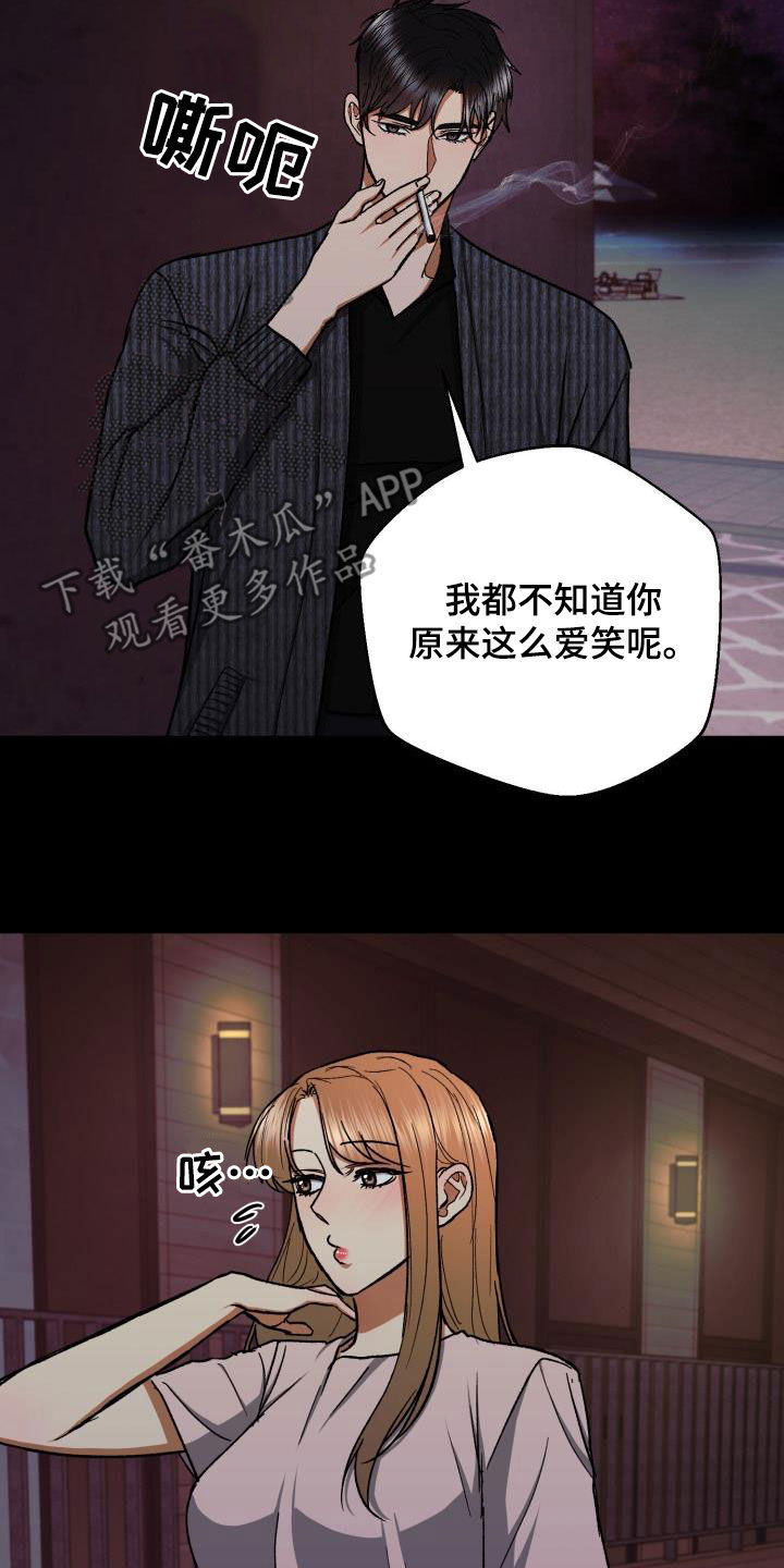第44章：这是故意的？15