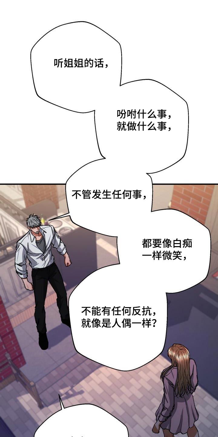 第70章：奇怪18