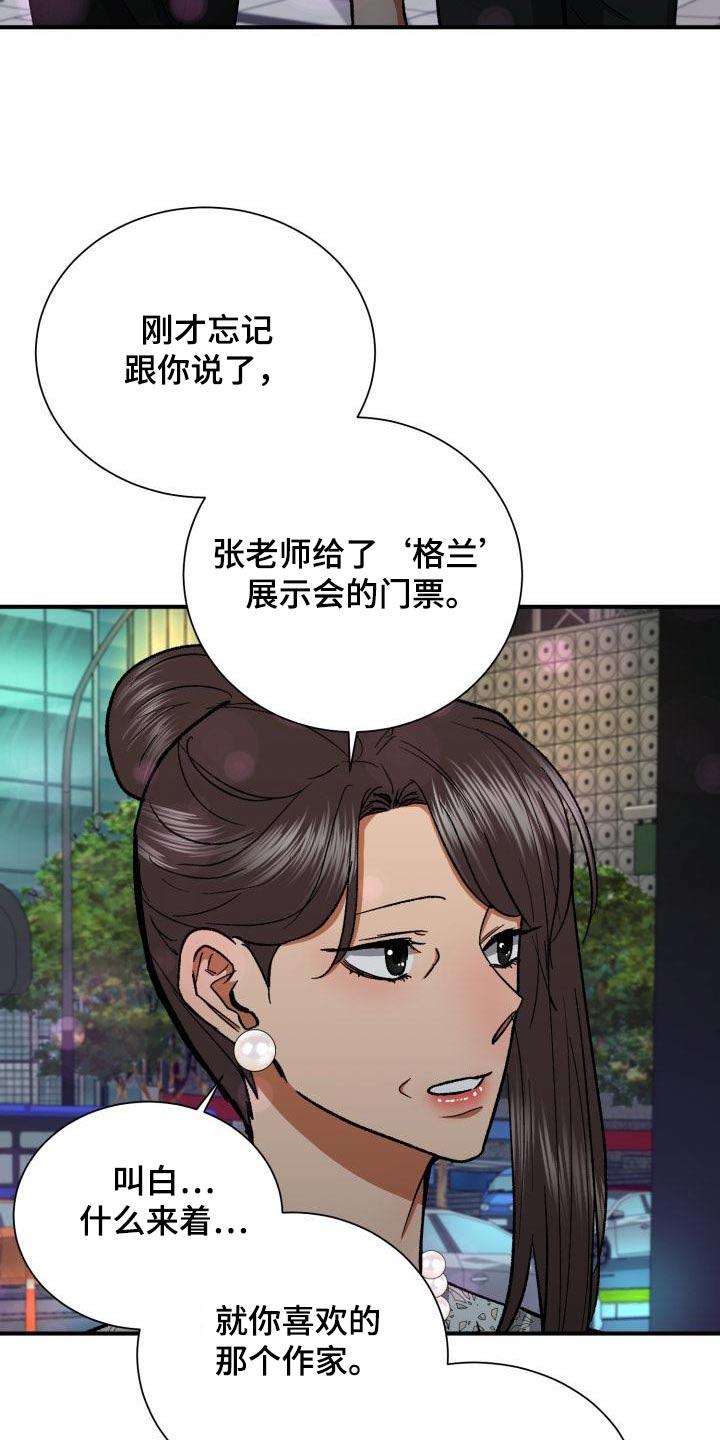 第62章：展示会12