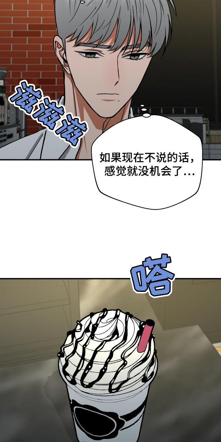 第30章：告白26