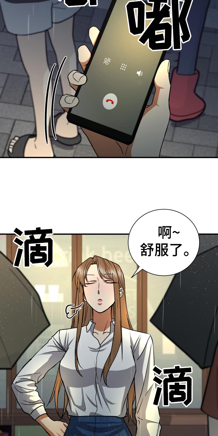 第36章：抱怨18