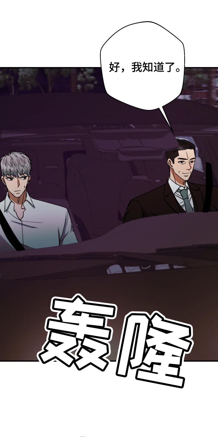 第29章：装睡16