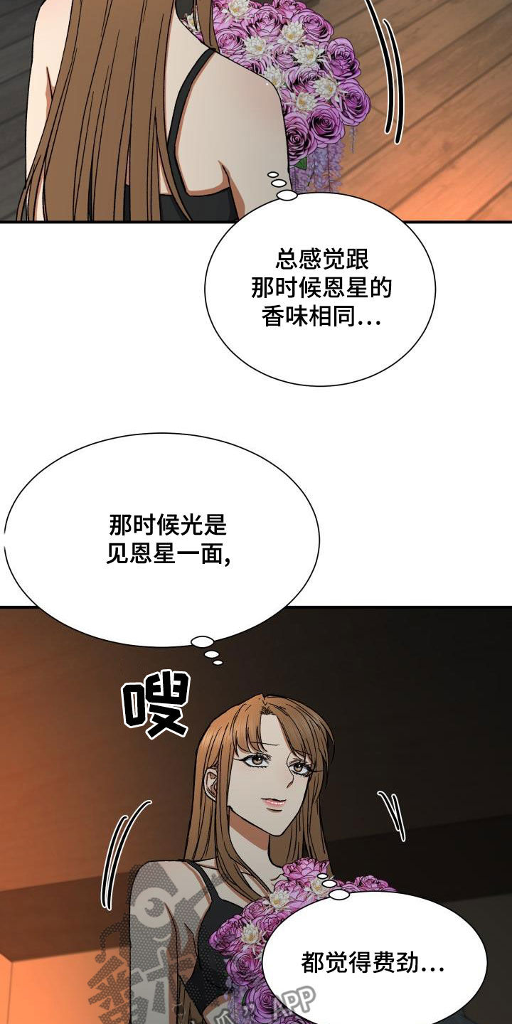 第41章：8年前10