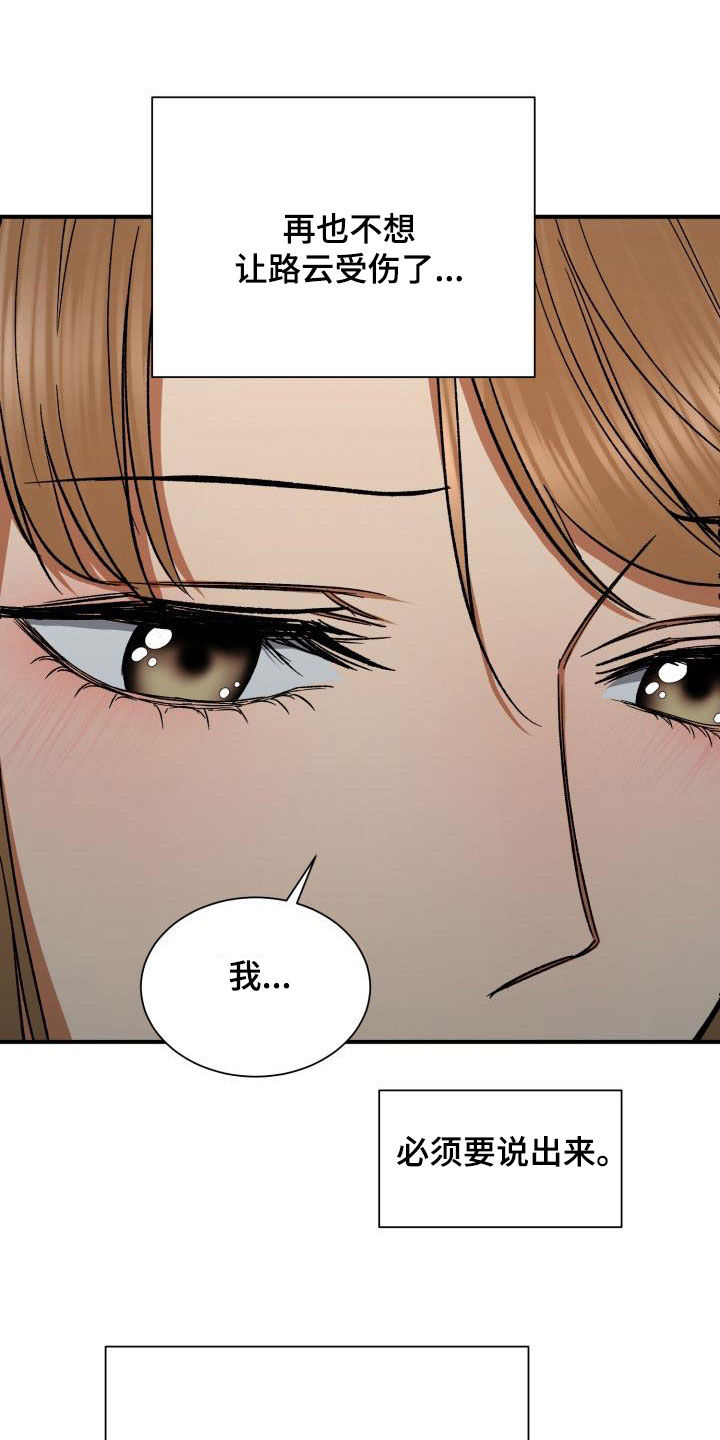 第51章：渴望3