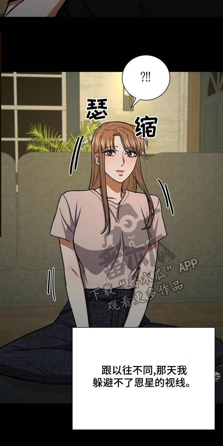 第43章：视线23