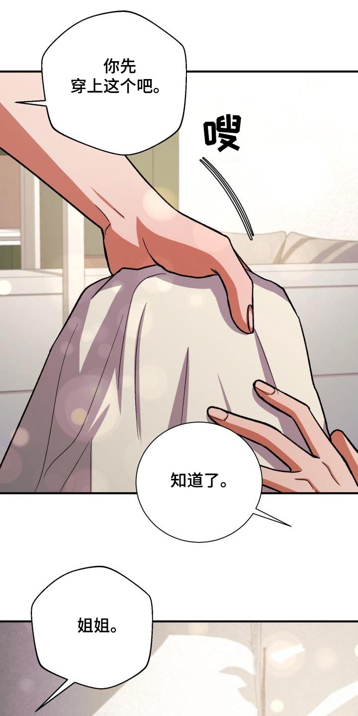 第65章：没办法了5