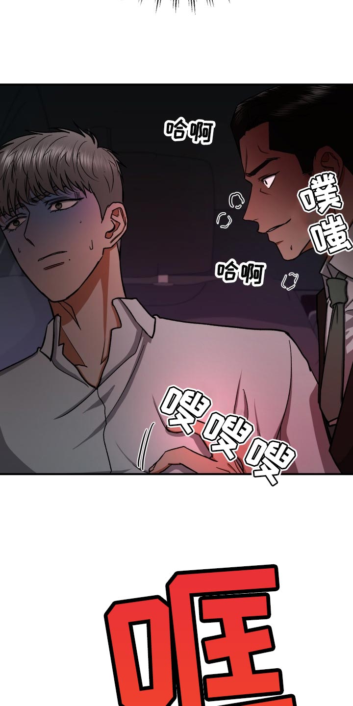 第30章：告白3