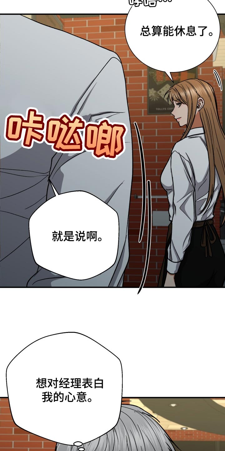 第30章：告白25