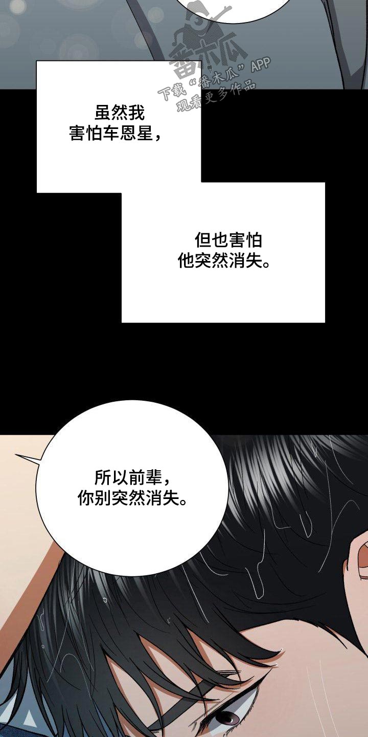 第78章：那时候16