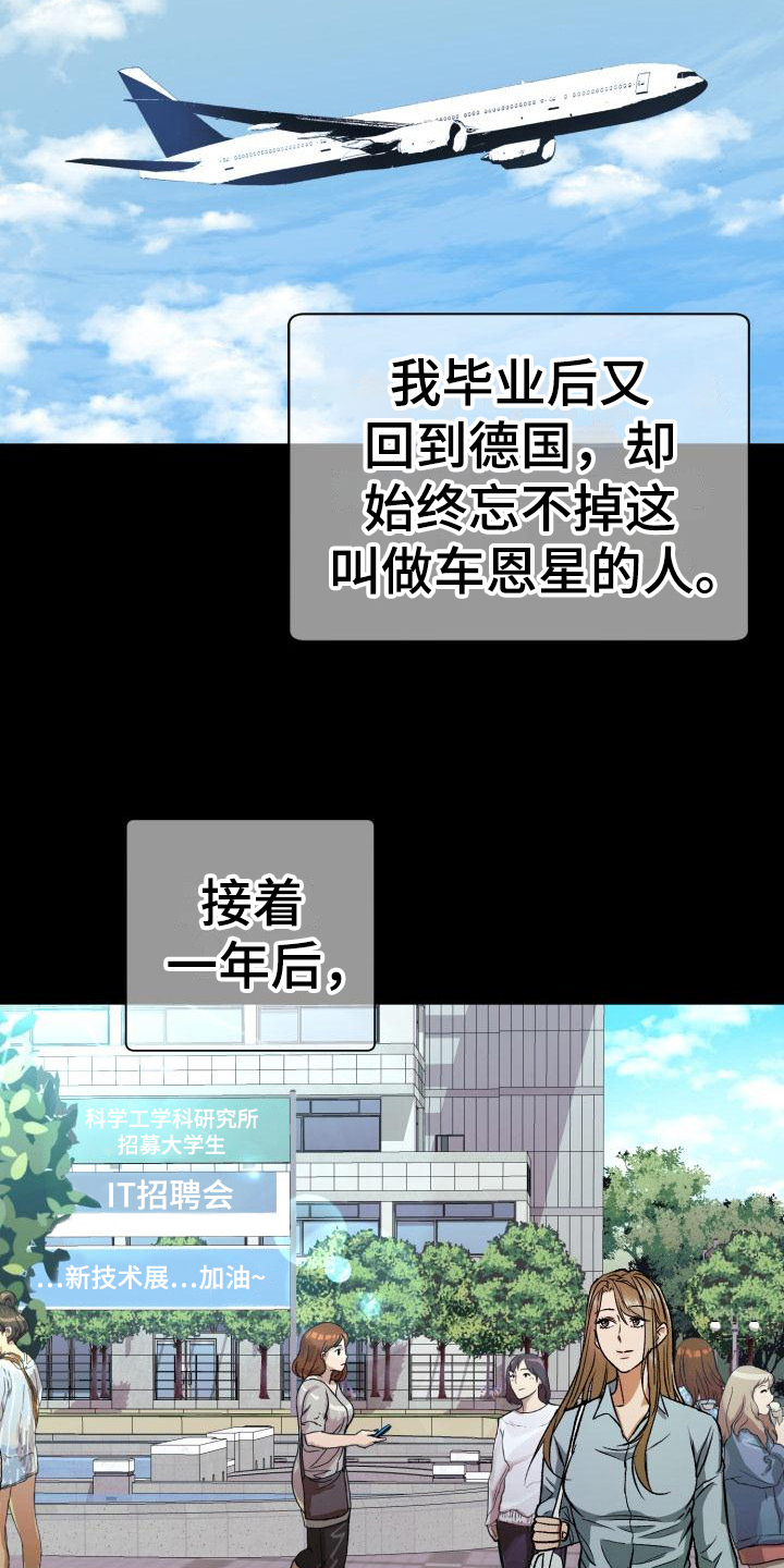 第2章：如履薄冰10