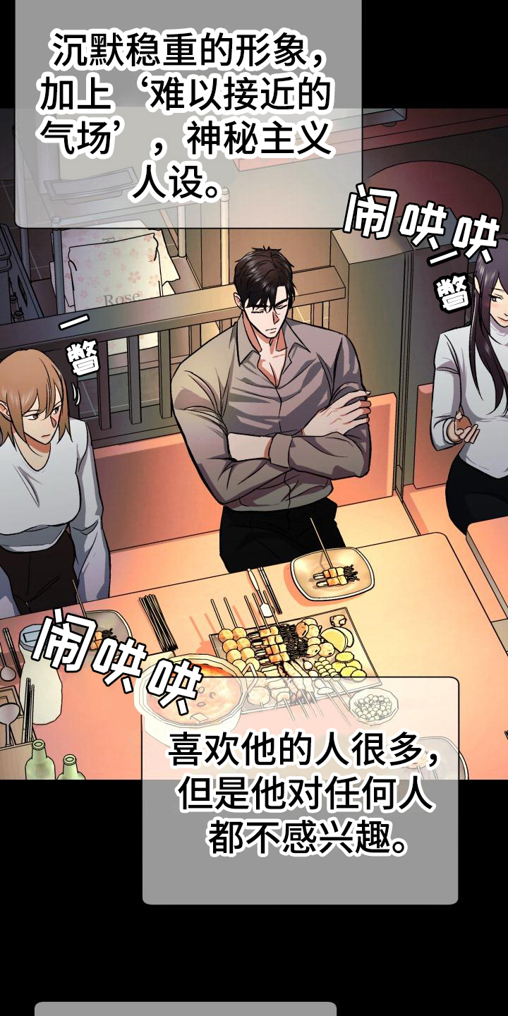 第2章：如履薄冰8