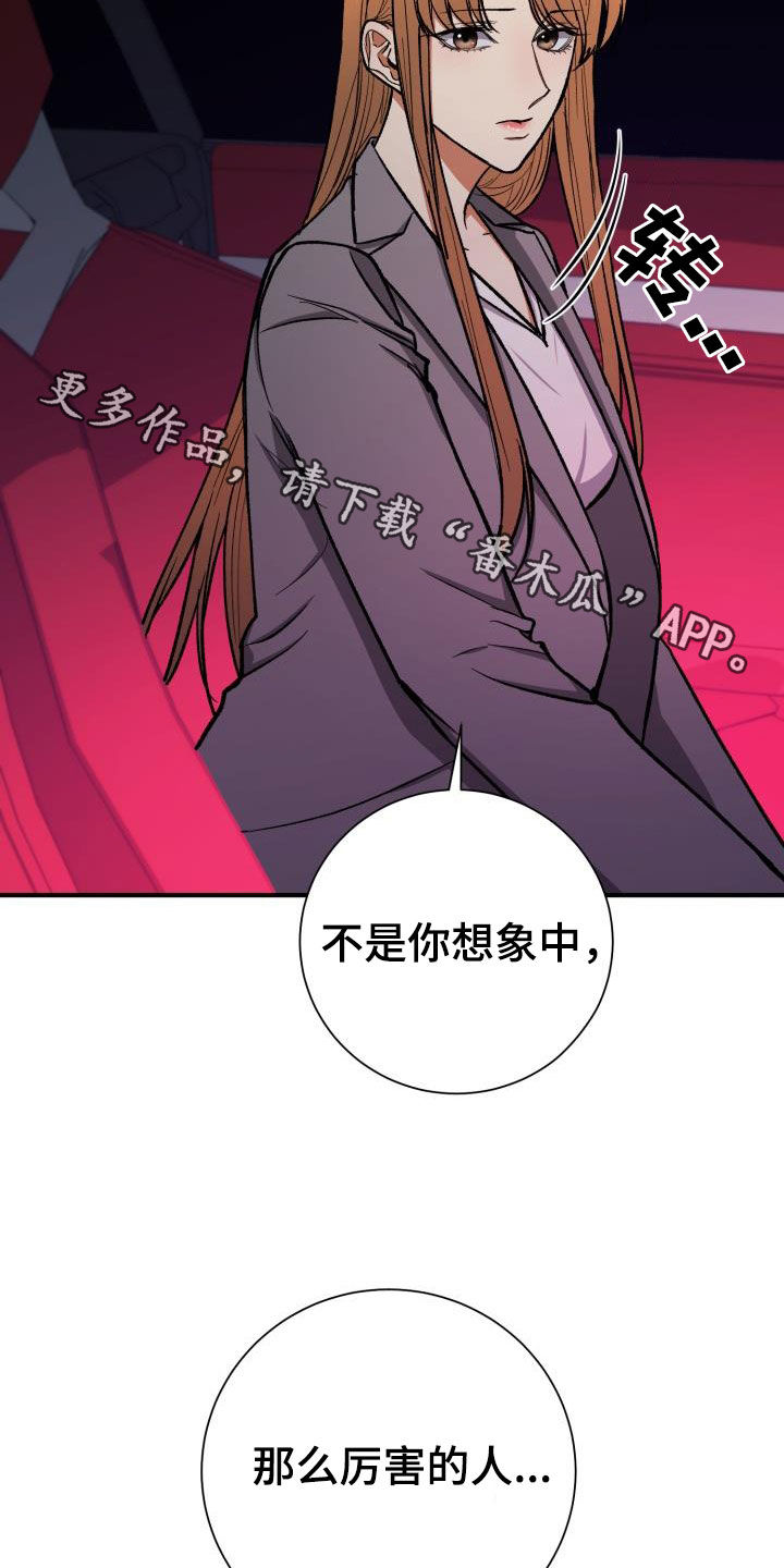 第91章：他不爱我29