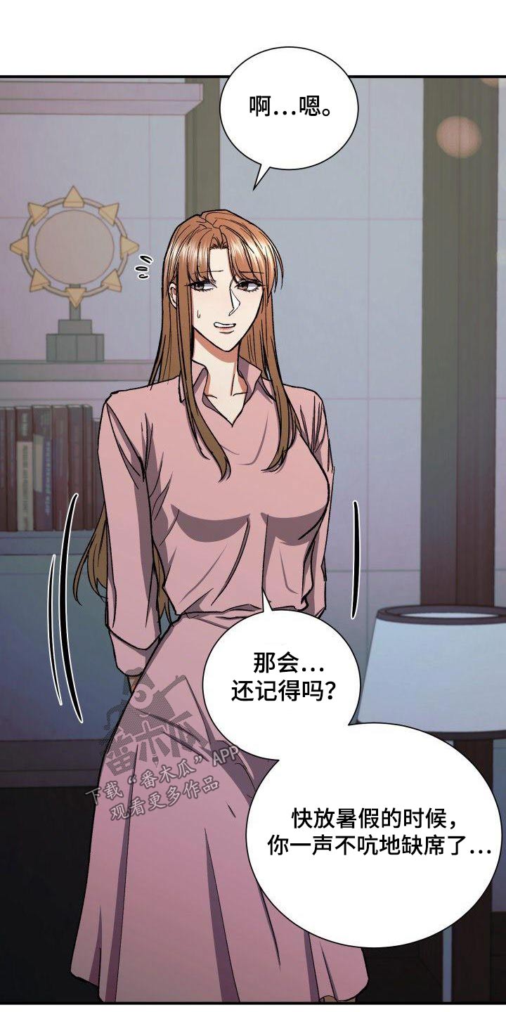 第78章：那时候28