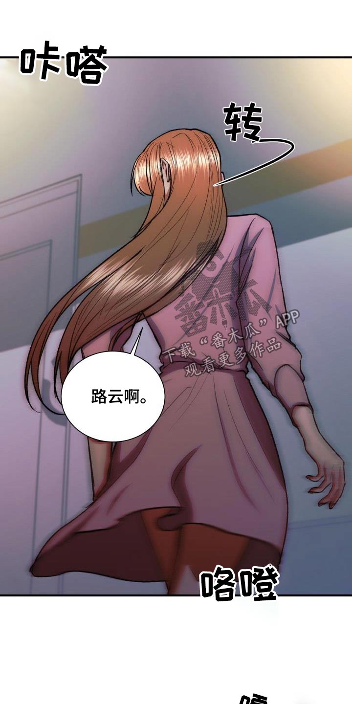 第74章：知道多少15