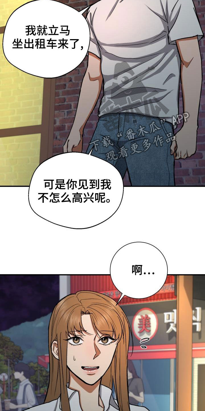 第37章：打错电话7