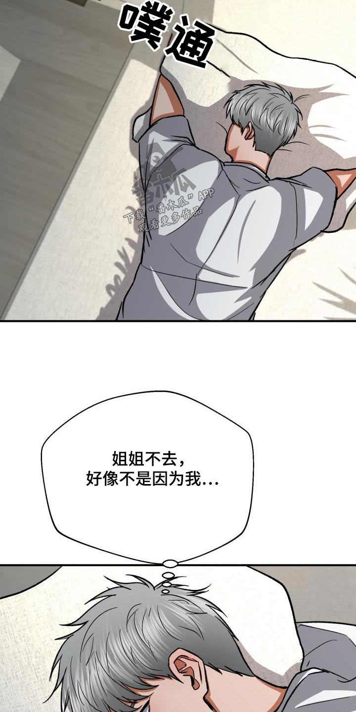 第65章：没办法了22