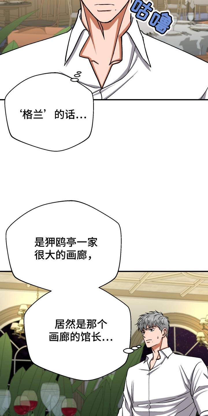第29章：装睡5