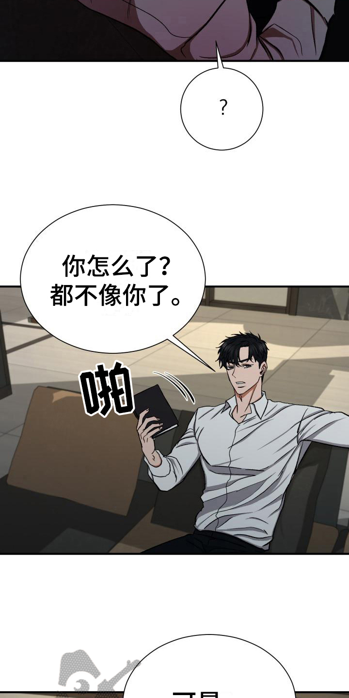 第14章：气愤2