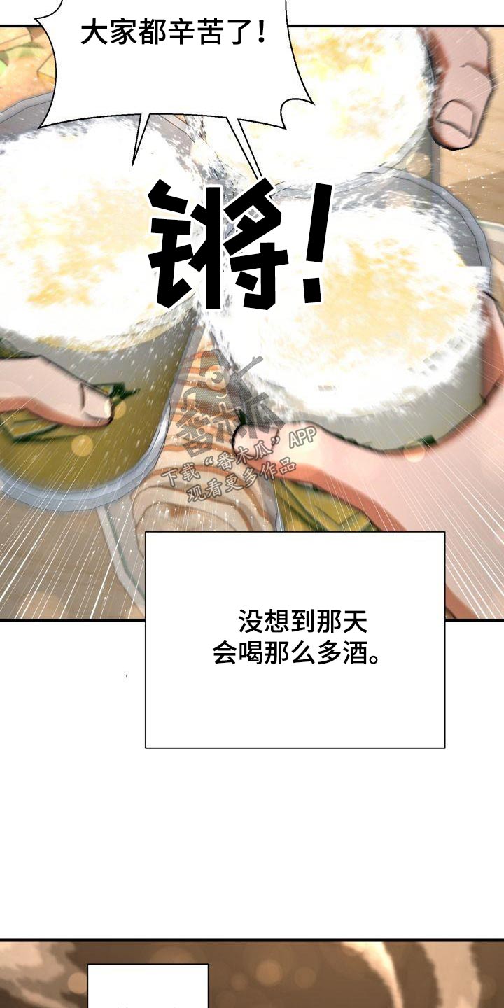 第80章：喝一杯20
