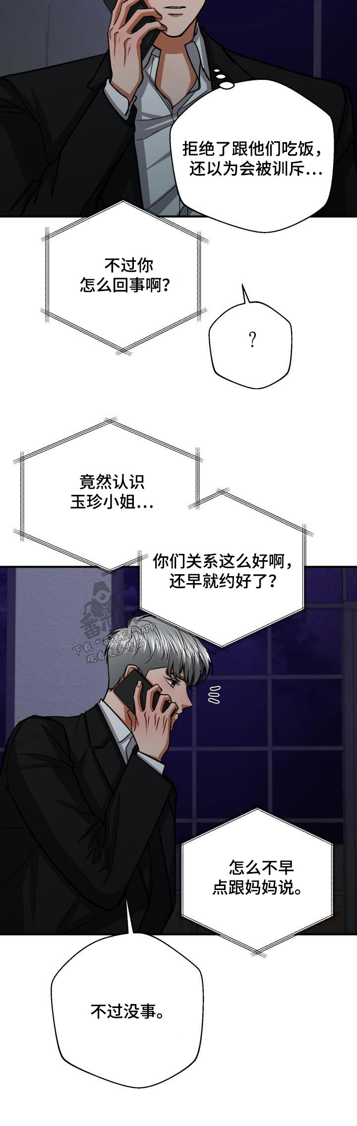 第68章：喜欢的人27