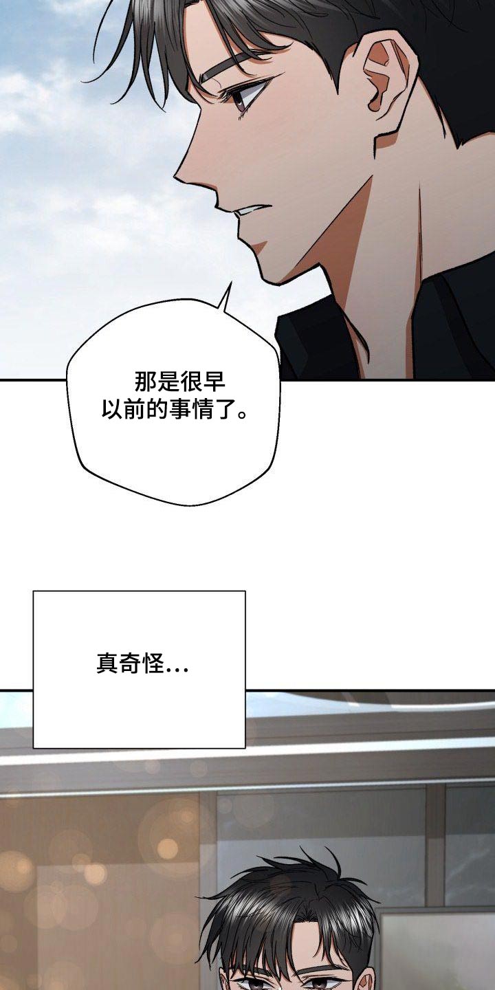 第79章：无法忘记4