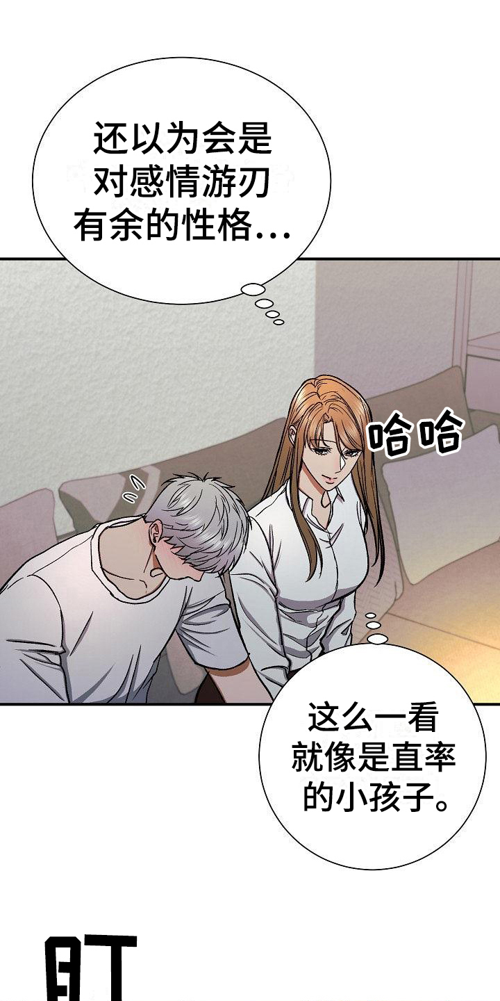 第18章：放纵11