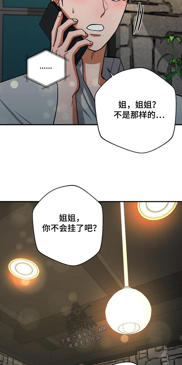 第64章：姐姐17