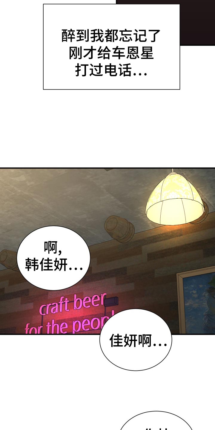 第36章：抱怨22