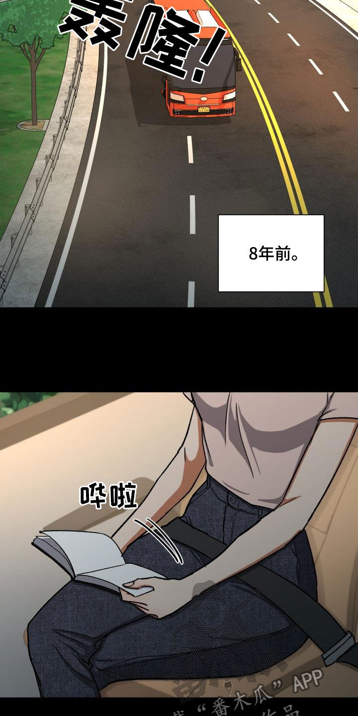 第41章：8年前12