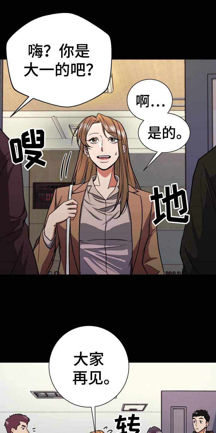 第6章：新生欢迎会14