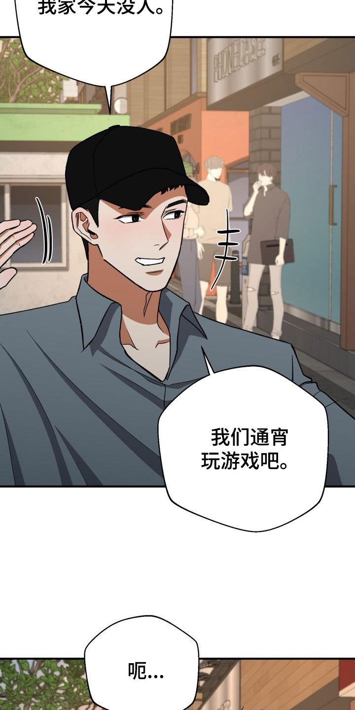 第59章：改变想法7