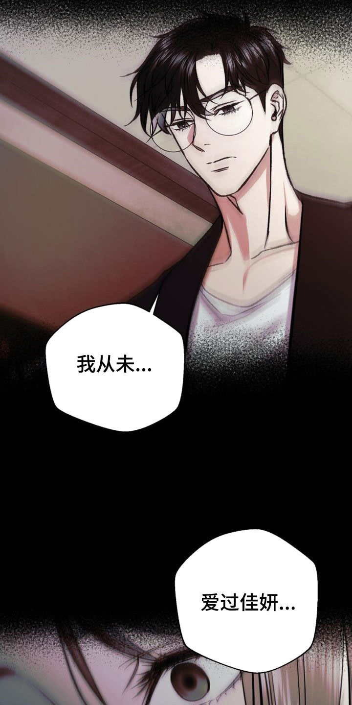 第91章：他不爱我23