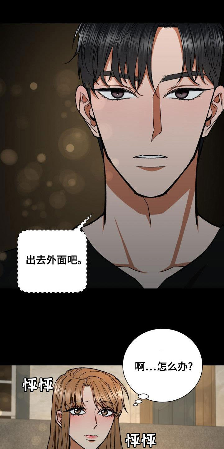 第44章：这是故意的？5