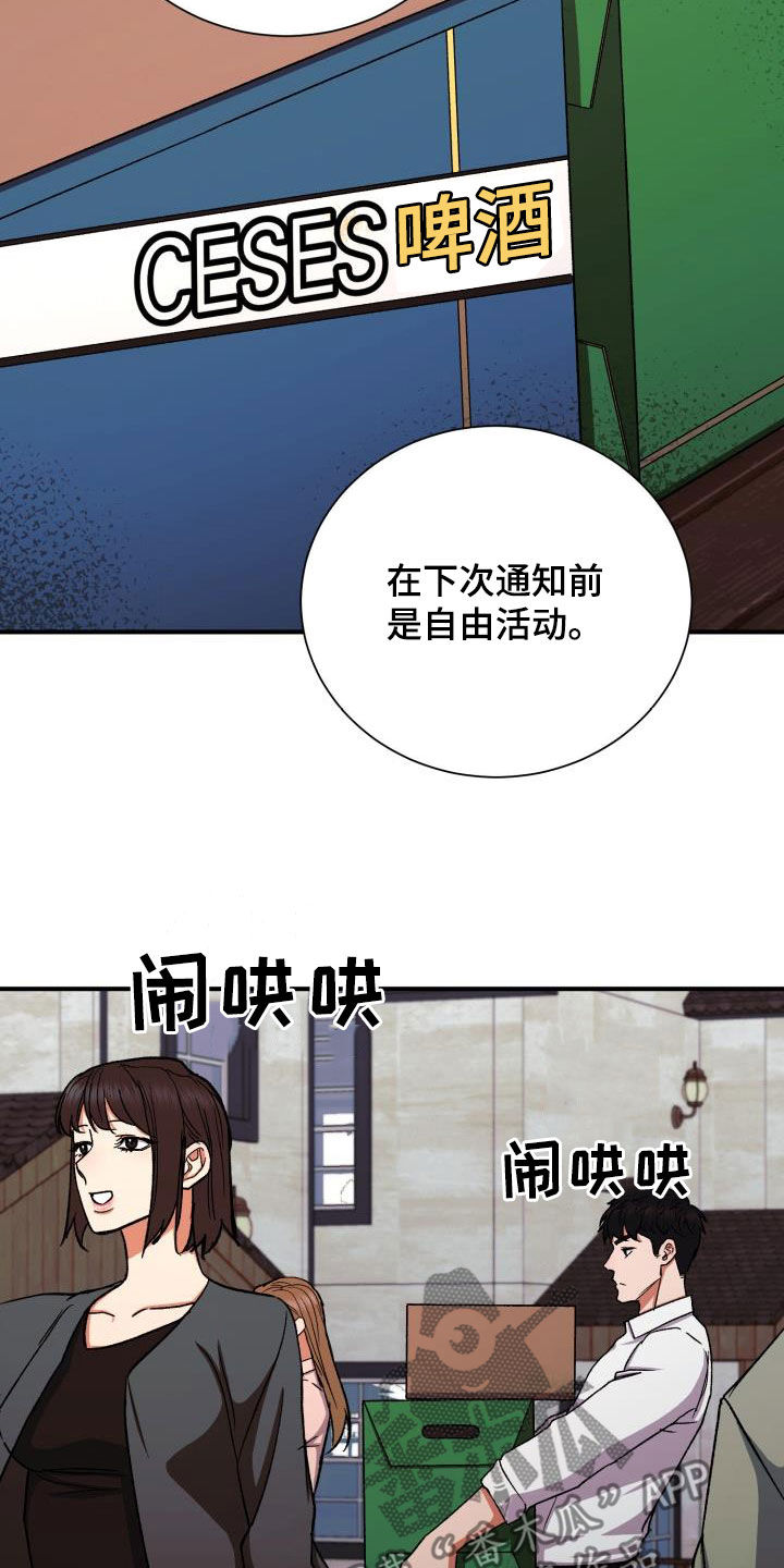 第42章：什么时候表白8
