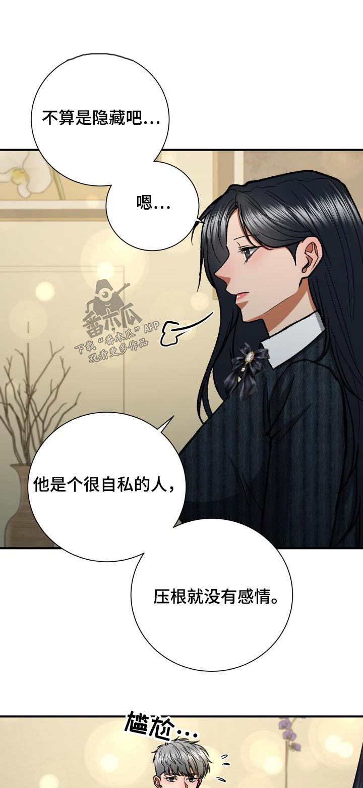 第68章：喜欢的人8
