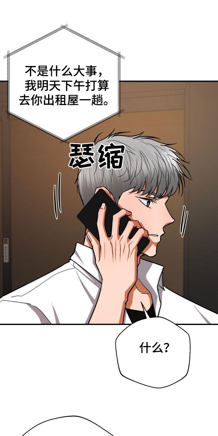 第59章：改变想法16