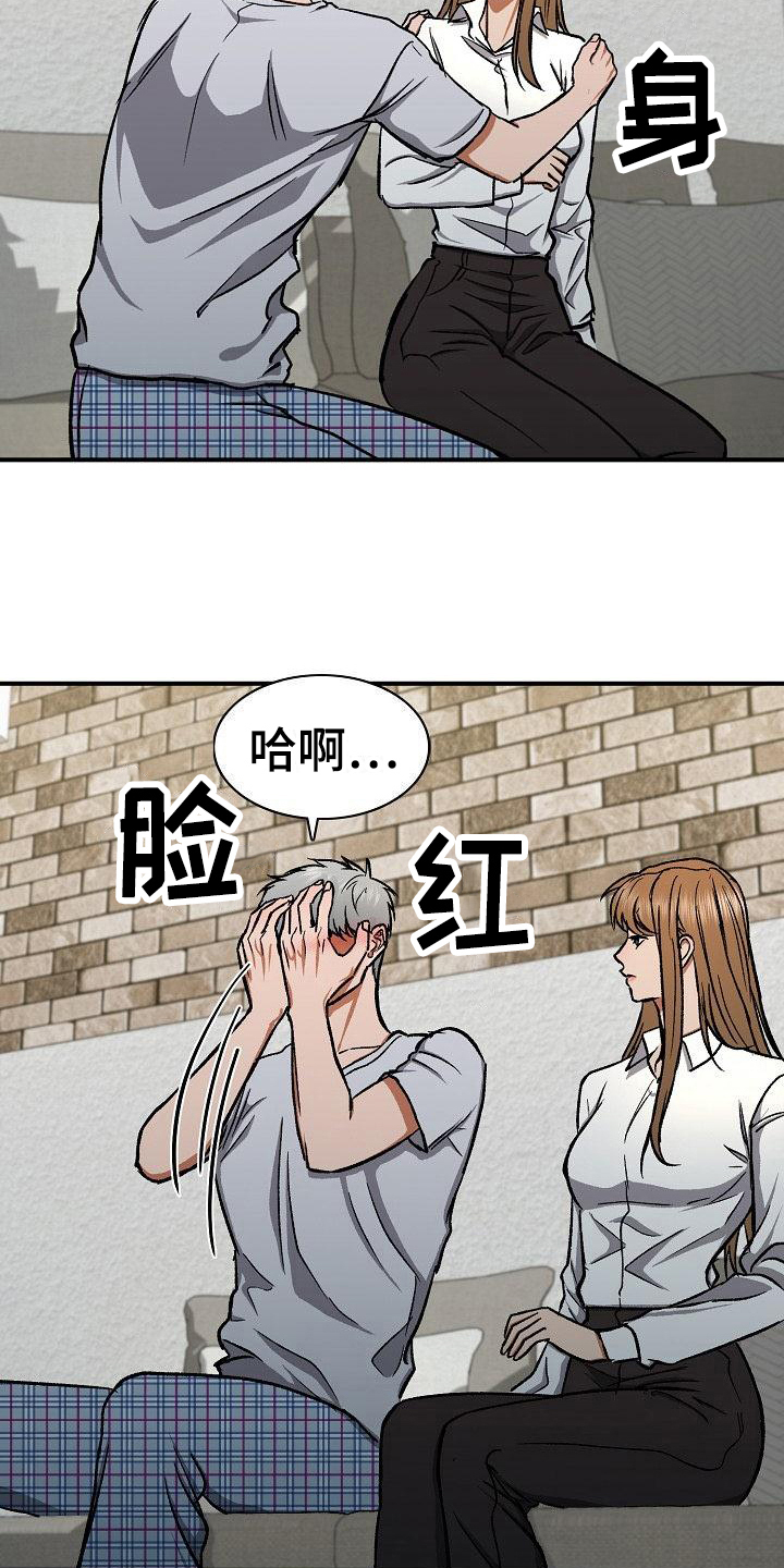 第18章：放纵8
