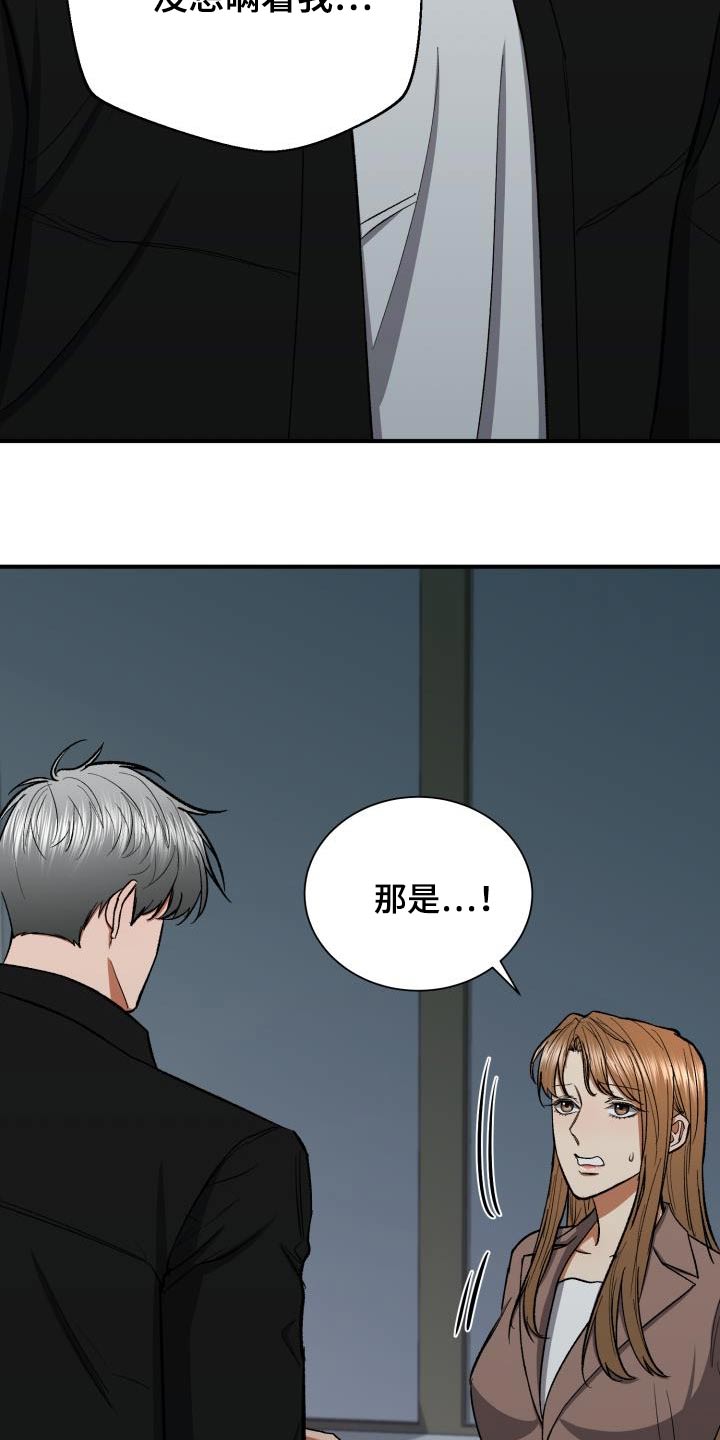 第87章：不想隐瞒16