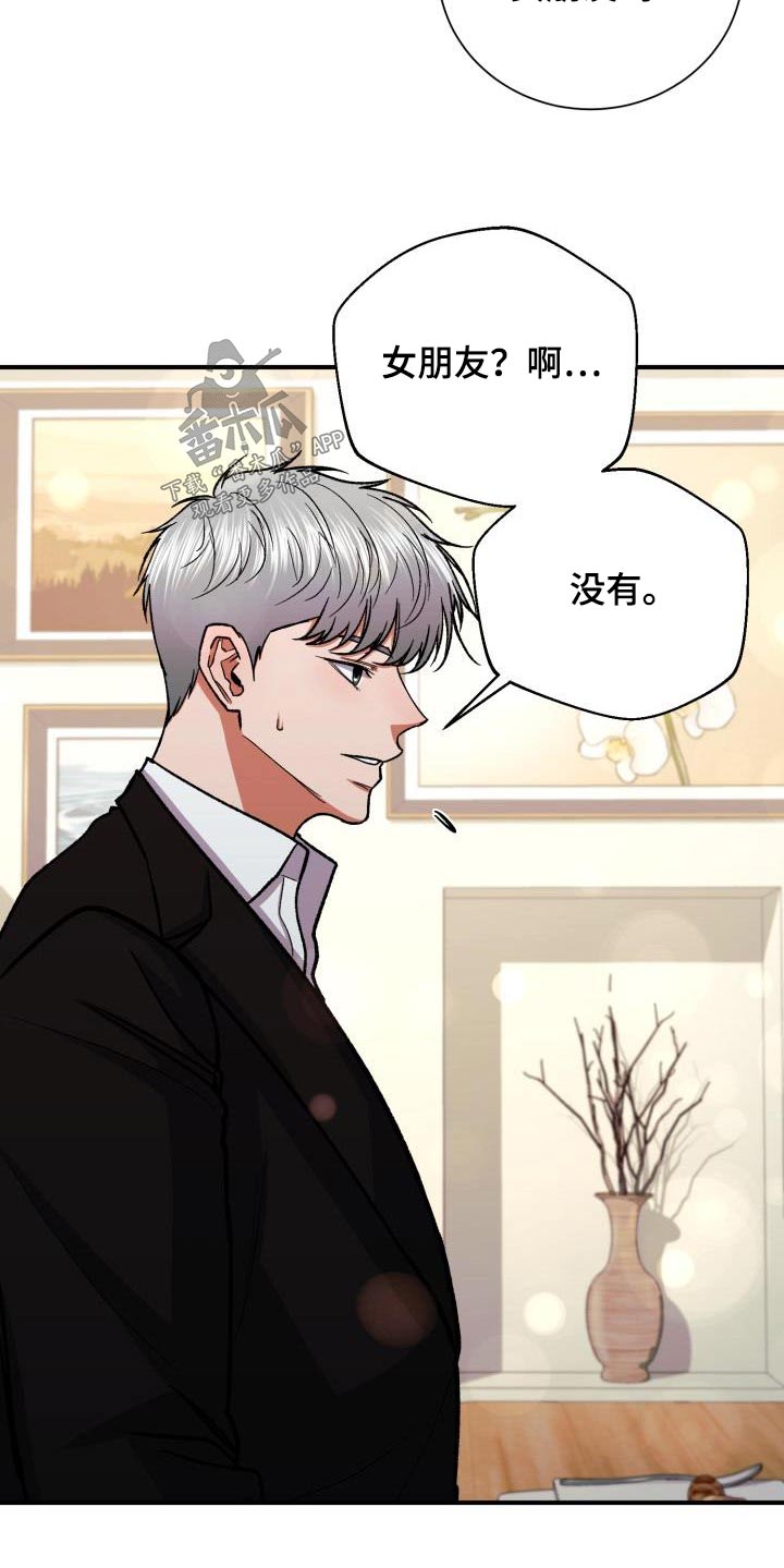 第68章：喜欢的人15