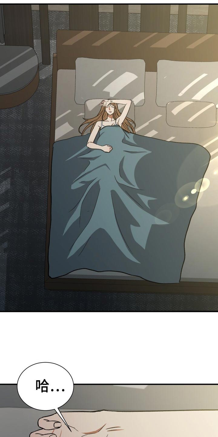 第33章：残忍的回答8