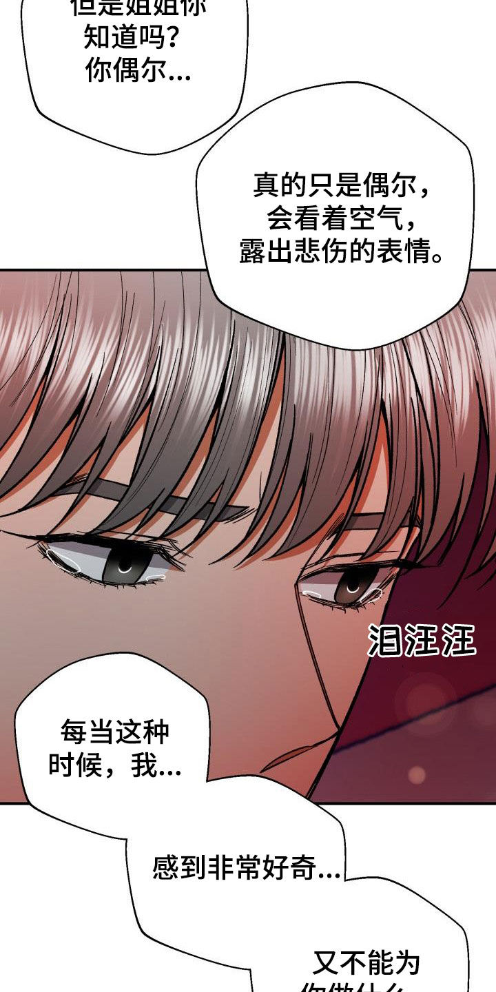 第92章：怎么会没事28