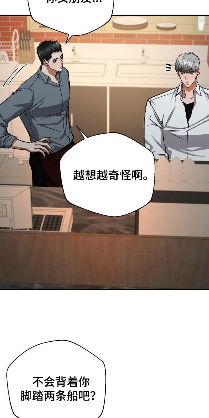 第58章：两周没联系14