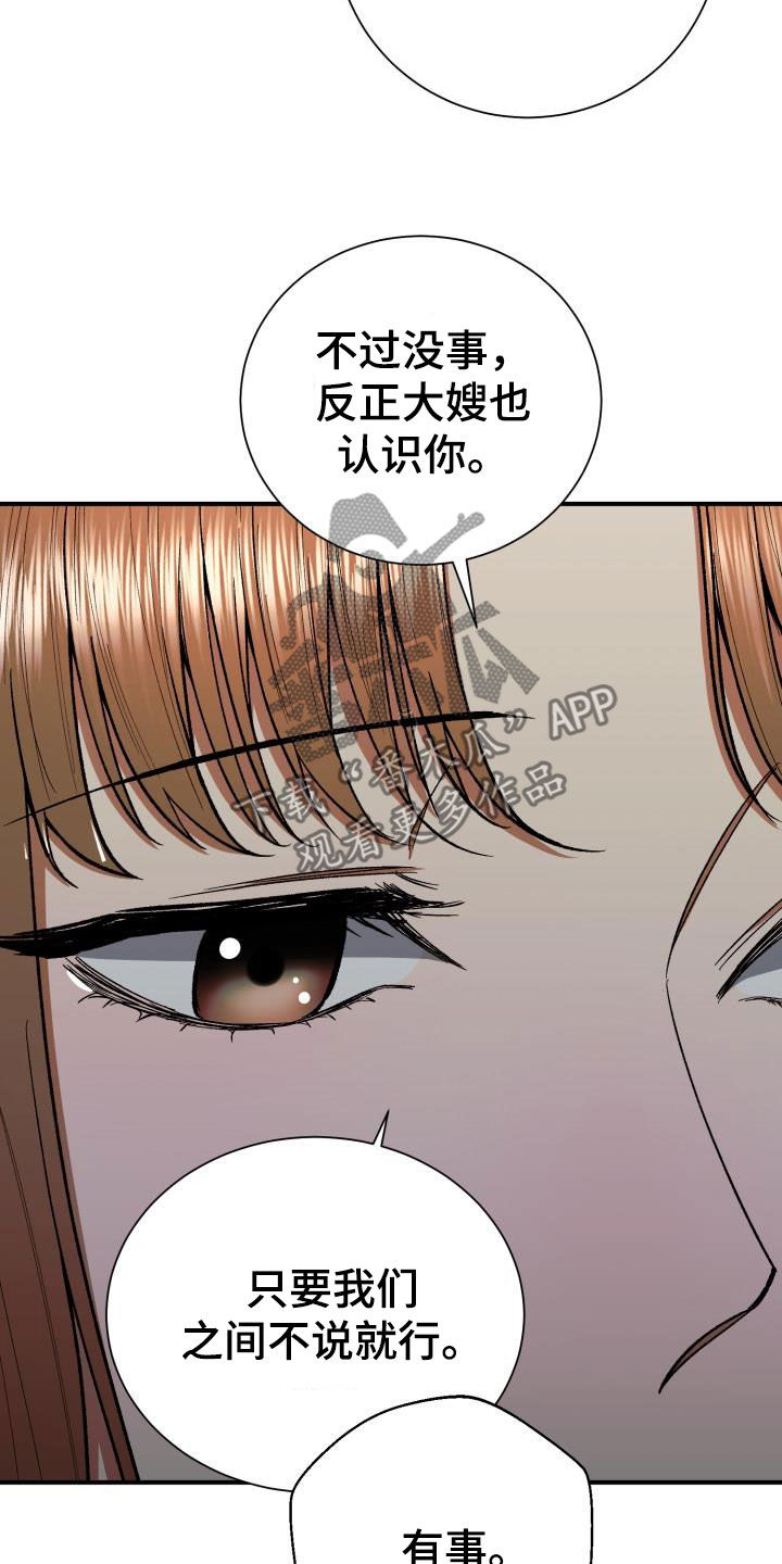 第92章：怎么会没事12