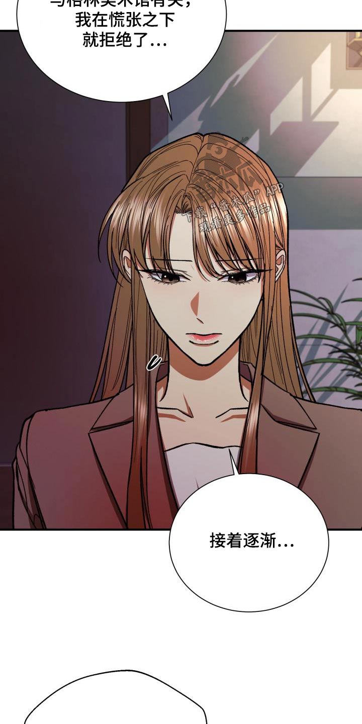 第88章：猜测21