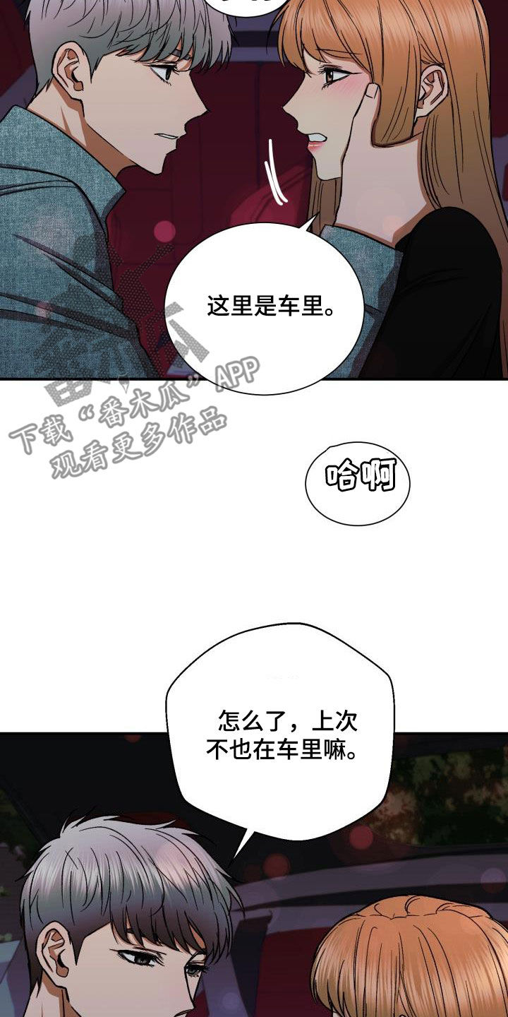 第50章：不行吗5