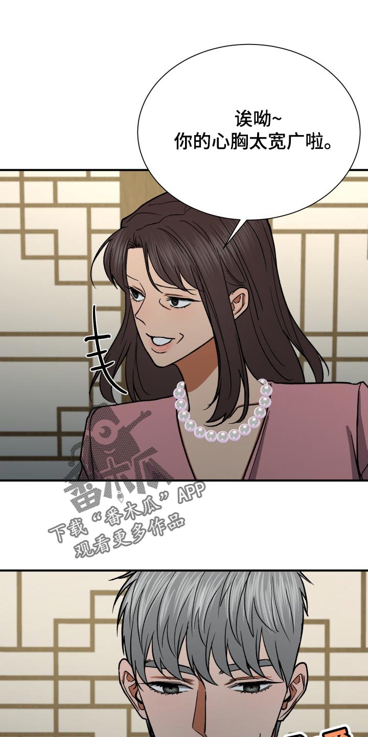 第25章：资助人25